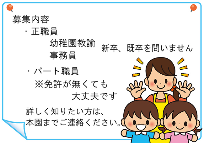求人情報