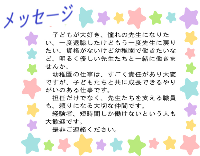 求人情報